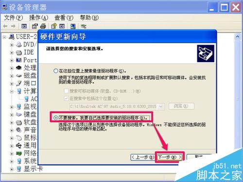 每次关机时，弹出winlogon.exe错误，如何解决