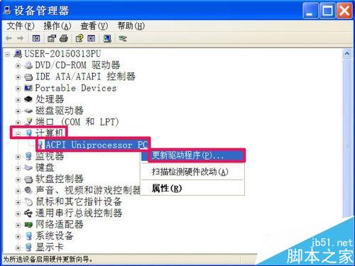 每次关机时，弹出winlogon.exe错误，如何解决