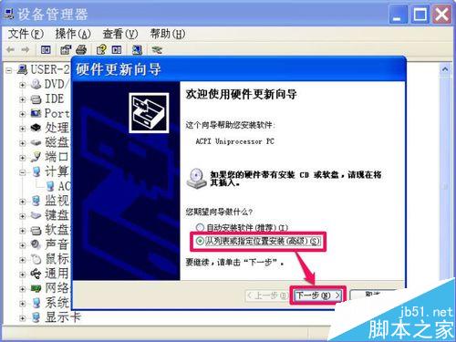 每次关机时，弹出winlogon.exe错误，如何解决