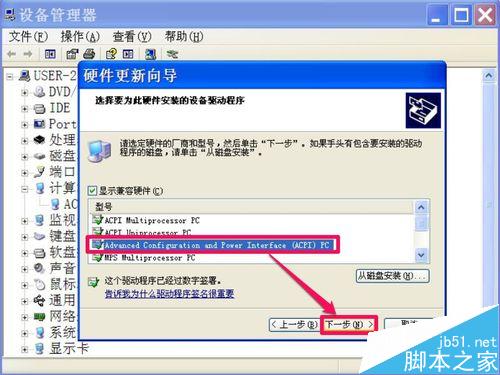 每次关机时，弹出winlogon.exe错误，如何解决