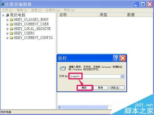 每次关机时，弹出winlogon.exe错误，如何解决