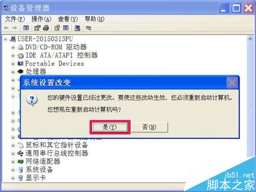 每次关机时，弹出winlogon.exe错误，如何解决