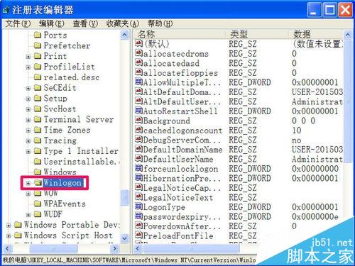 每次关机时，弹出winlogon.exe错误，如何解决