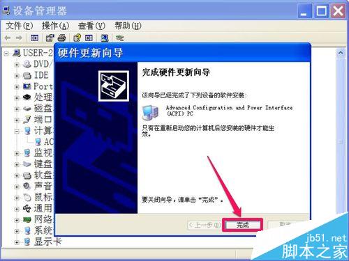 每次关机时，弹出winlogon.exe错误，如何解决