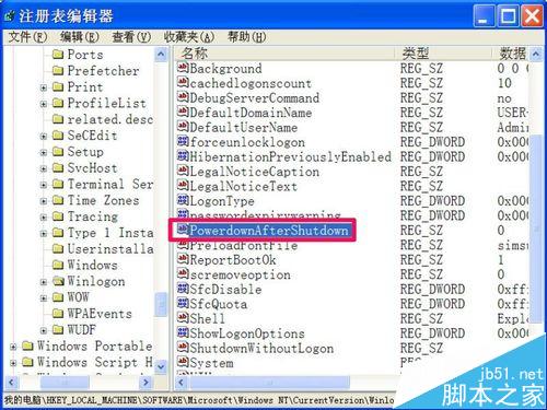每次关机时，弹出winlogon.exe错误，如何解决
