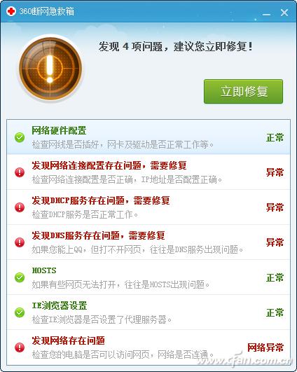 网络断网?自己动手修复