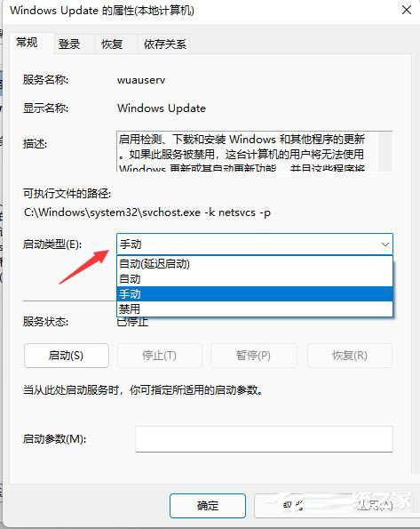 win11系统更新提示关闭