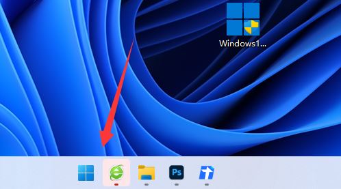 win11系统exe文件打不开怎么办?
