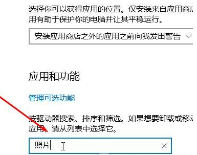 win10系统打开图片失败