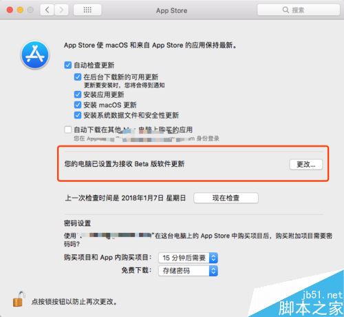 mac怎么屏蔽测试版更新提醒?mac不显示beta版软件更新教程