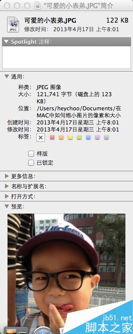 mac系统怎么缩小图片?mac缩小图片教程