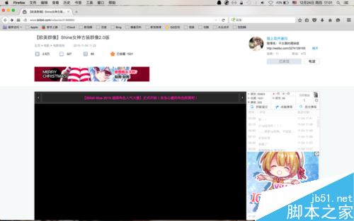 mac系统怎么下载b站视频?苹果电脑下载b站视频教程