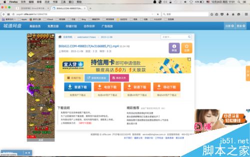 mac系统怎么下载b站视频?苹果电脑下载b站视频教程