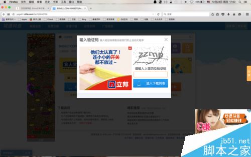 mac系统怎么下载b站视频?苹果电脑下载b站视频教程
