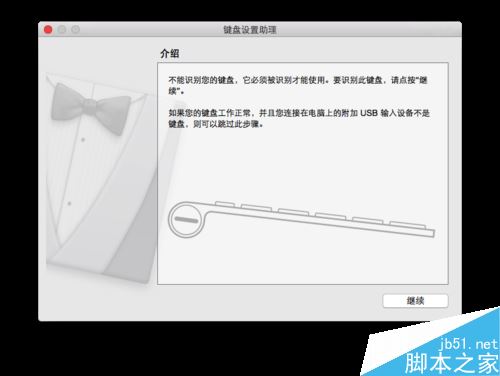 mac系统怎么使用pc键盘?mac使用pc键盘方法