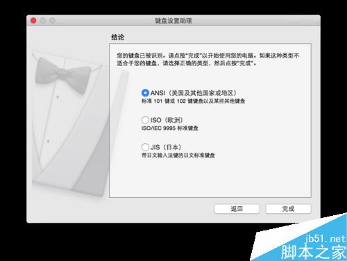 mac系统怎么使用pc键盘?mac使用pc键盘方法