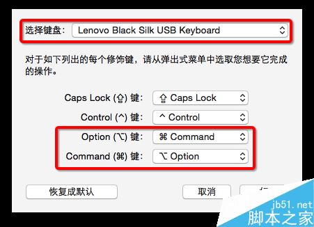 mac系统怎么使用pc键盘?mac使用pc键盘方法