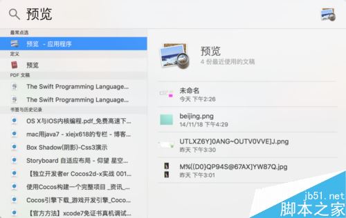 mac系统画图工具在哪?苹果mac系统画图工具介绍