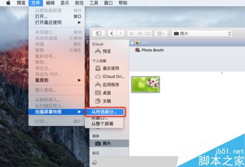 mac系统画图工具在哪?苹果mac系统画图工具介绍