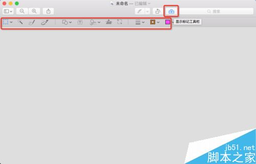 mac系统画图工具在哪?苹果mac系统画图工具介绍