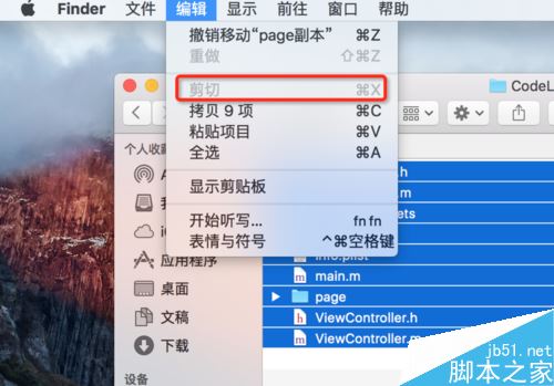 苹果mac系统复制粘贴快捷键是什么?