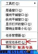 任务栏变宽了怎么办