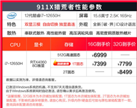 雷神911X游戏本性能如何 雷神911X游戏本性能评测