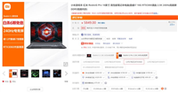 Redmi G Pro性价比如何? Redmi G Pro 高性价比游戏本评测