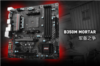 16GB大内存高性价比 2800元R5-2400G最强APU配置介绍