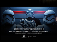 全新20系显卡平台 万元级i7-8700K配RTX2080高端游戏配置