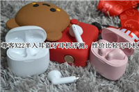 尊客X22半入耳式蓝牙耳机值得入手吗?尊客X22蓝牙耳机体验评测