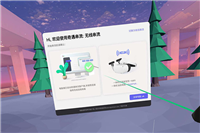 奇遇Dream ProVR头显值得入手吗?奇遇Dream Pro体验评测