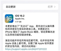 ipados16.2值得更新吗 ipados16.2升级体验