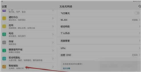 小新PadPro12.6支持平行视界功能吗?小新PadPro设置平行世界方法