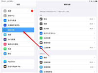 ipadLED闪烁提醒怎么开? iPad Pro2020闪光灯提醒的开启方法