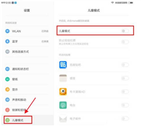 小米平板5如何打开儿童模式?小米平板5设置儿童模式方法