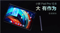 联想小新PadPro12.6屏幕分辨率是多少?