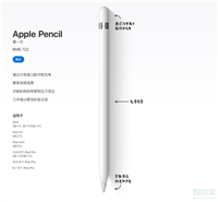 Applepencil第一代和第二代有什么区别?Applepencil第一代和第二代区别介绍