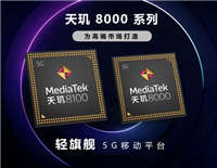 天玑8100处理器怎么样 天玑8100相当于骁龙多少