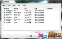 电脑提示内存不足的解决方法总汇
