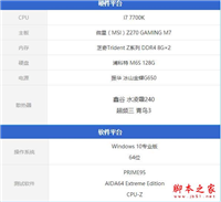 鑫谷水凌霜240散热器怎么样?鑫谷水凌霜240全面评测图解