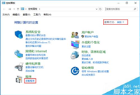 kingsoft如何彻底删除?kingsoft删除卸载教程