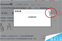 undefined是什么?电脑网页出现undefined时如何解决?