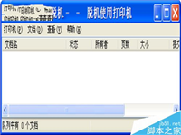 怎么在电脑上取消打印?电脑终止打印任务方法