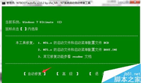 电脑重装系统后开机出现try(hd0,0):fat32:No hyldr