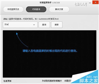 电脑蓝屏故障21a停机码的解决方法介绍