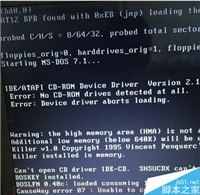 重装系统失败提示causeway error 07该怎么办?