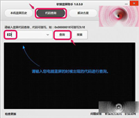 电脑开机蓝屏代码为0x000000ED怎么解决?