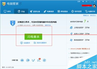 电脑中木马病毒 Virus/Win32.Virut.bn怎么修复?