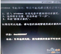 电脑开机之后提示插入安装光盘的解决方法